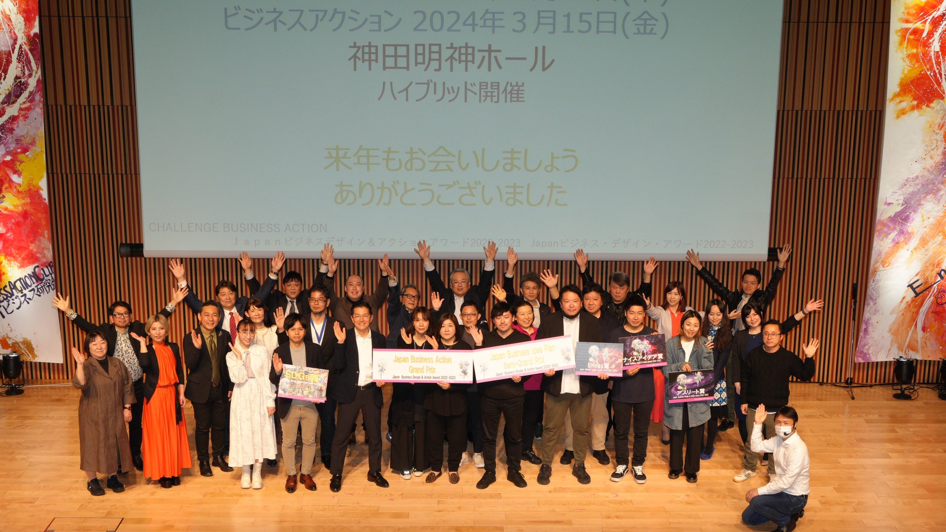 Japan Business Design & Action Award 20222023ビジネスアクション結果 一般社団法人ビジネス